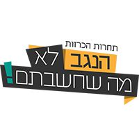 תערוכת הכרזות מעצבים דרום